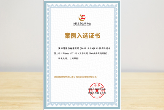 2022��12������˾���x�Ї����й�˾�f(xi��)��2022�꡶���й�˾ESG��(y��u)�㌍�`������