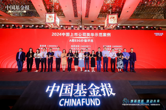 2024��7������˾�@���Ї�������2024�Ї����й�˾Ӣ�Aʾ��������A��ESG�rֵ������